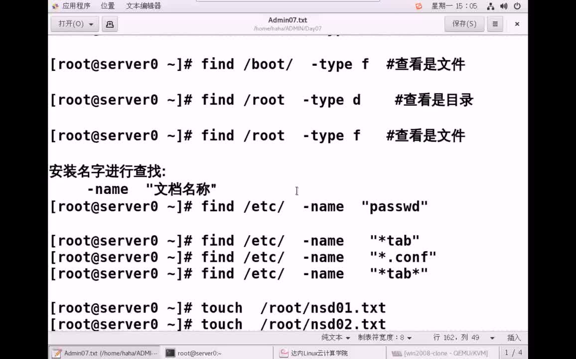 #硬聲創作季 #云計算 云計算-022.03 系統管理-find用法02-1