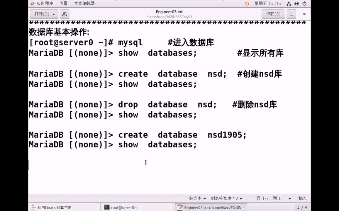 #硬聲創(chuàng)作季 #云計算 云計算-109.03 應(yīng)用管理-SQL命令基礎(chǔ)-2