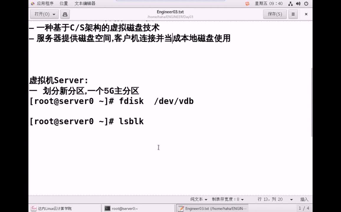 #硬聲創(chuàng)作季 #云計算 云計算-108.02 應(yīng)用管理-發(fā)布ISCSI磁盤01-2