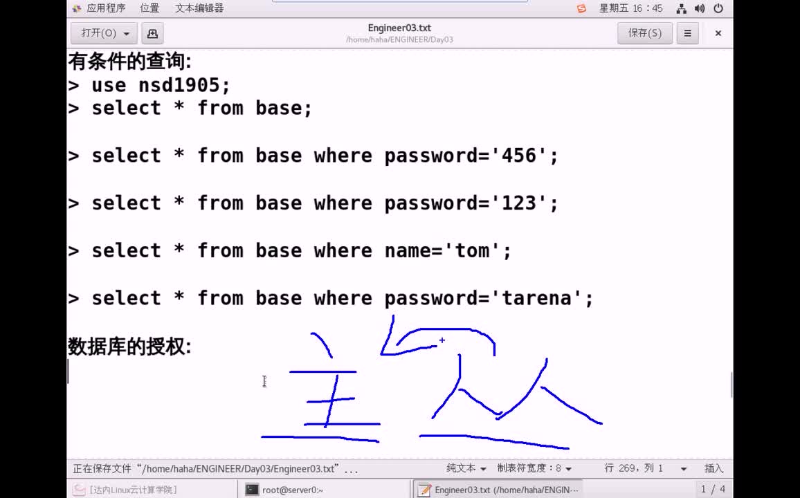 #硬聲創作季 #云計算 云計算-109.05 應用管理-表記錄管理-3