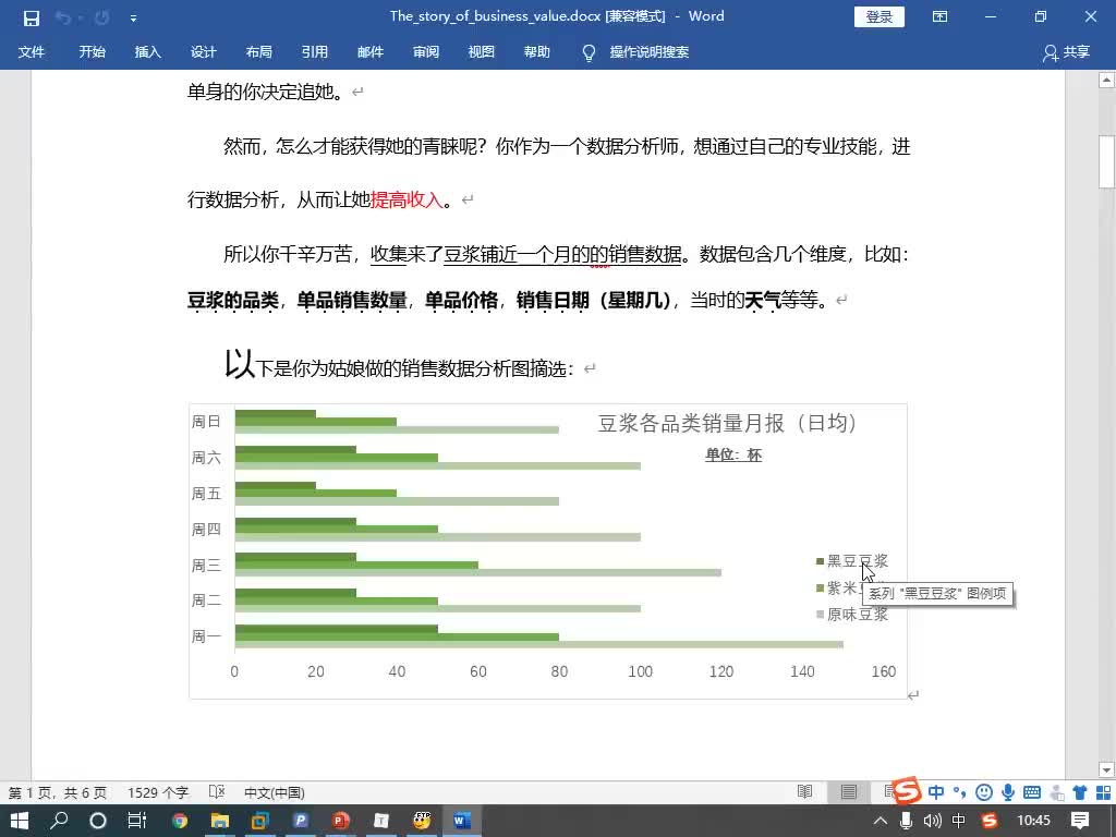 #硬声创作季  数据分析师精讲视频：02-数据分析概述-05