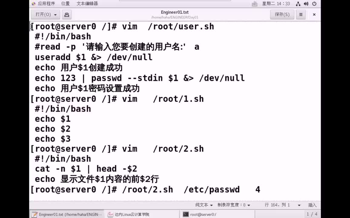 #硬聲創(chuàng)作季 #云計(jì)算 云計(jì)算-102.03 應(yīng)用管理-shell變量03-1