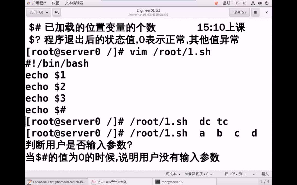 #硬聲創作季 #云計算 云計算-103.01 應用管理-條件判斷-1