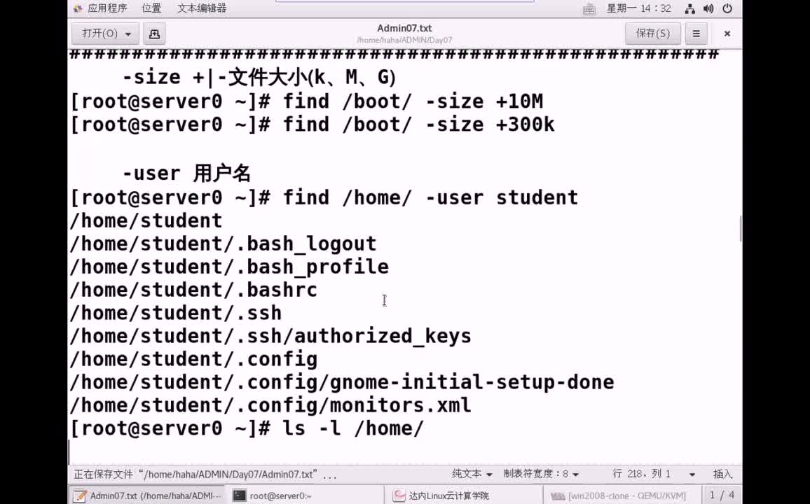 #硬聲創作季 #云計算 云計算-022.02 系統管理-find用法01-3