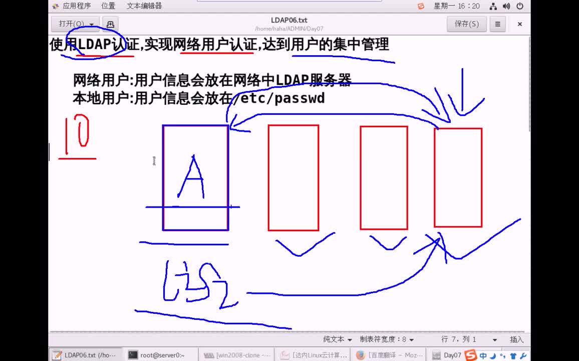 #硬聲創(chuàng)作季 #云計(jì)算 云計(jì)算-024.01 系統(tǒng)管理-LDAP認(rèn)證-2