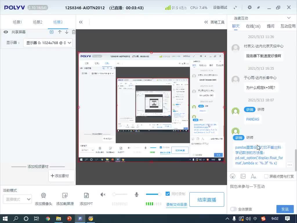 #硬聲創作季  數據分析高階實戰分析教程：79-回顧-01