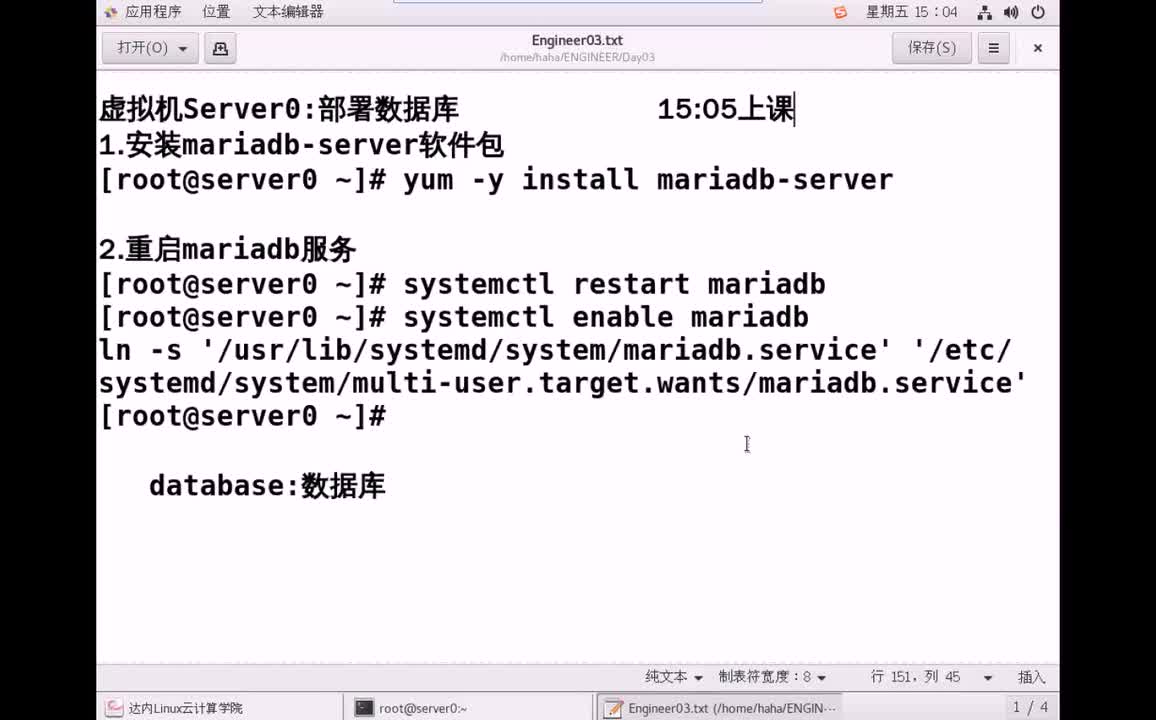 #硬聲創作季 #云計算 云計算-109.03 應用管理-SQL命令基礎-1