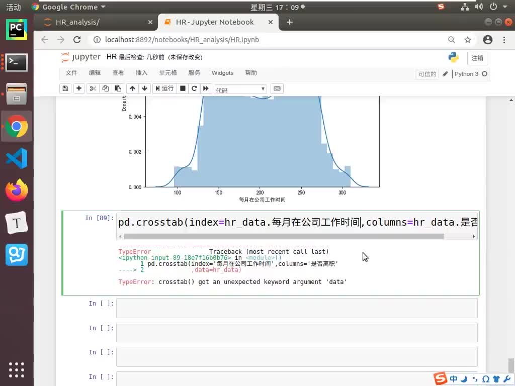 #硬聲創作季  數據分析高階實戰分析教程：67-HR人力資源數據分析（三）-02