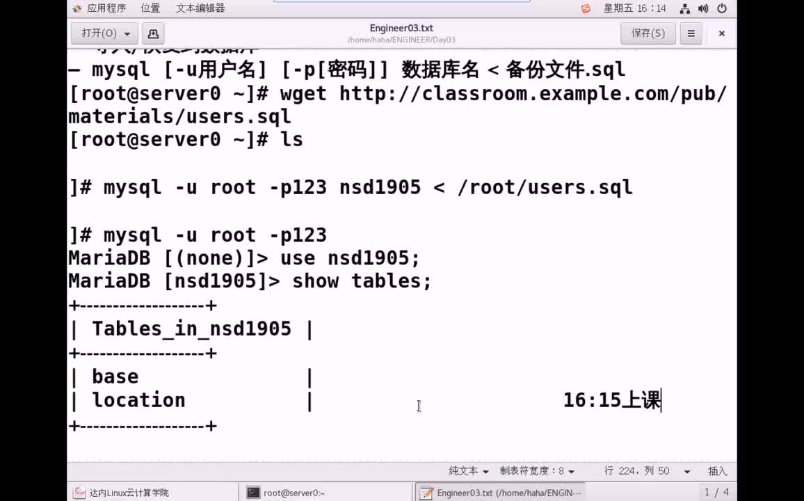 #硬聲創作季 #云計算 云計算-109.05 應用管理-表記錄管理-1