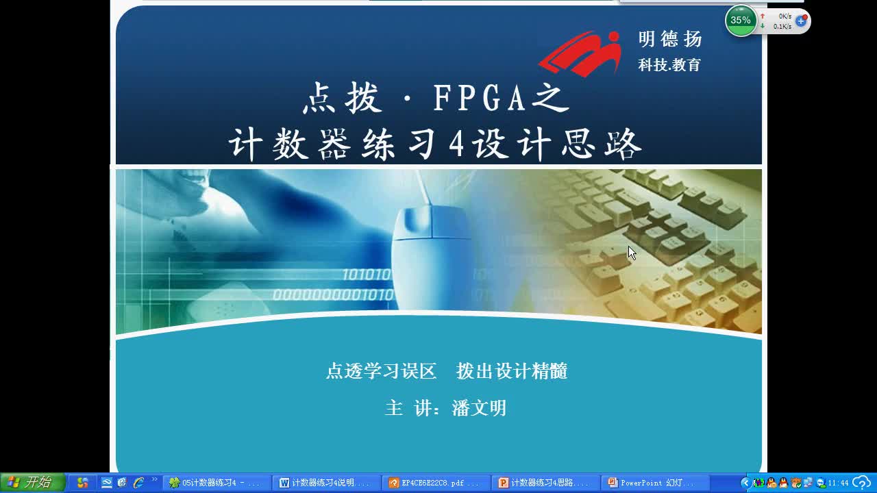 #FPGA点拨 计数器练习4答案