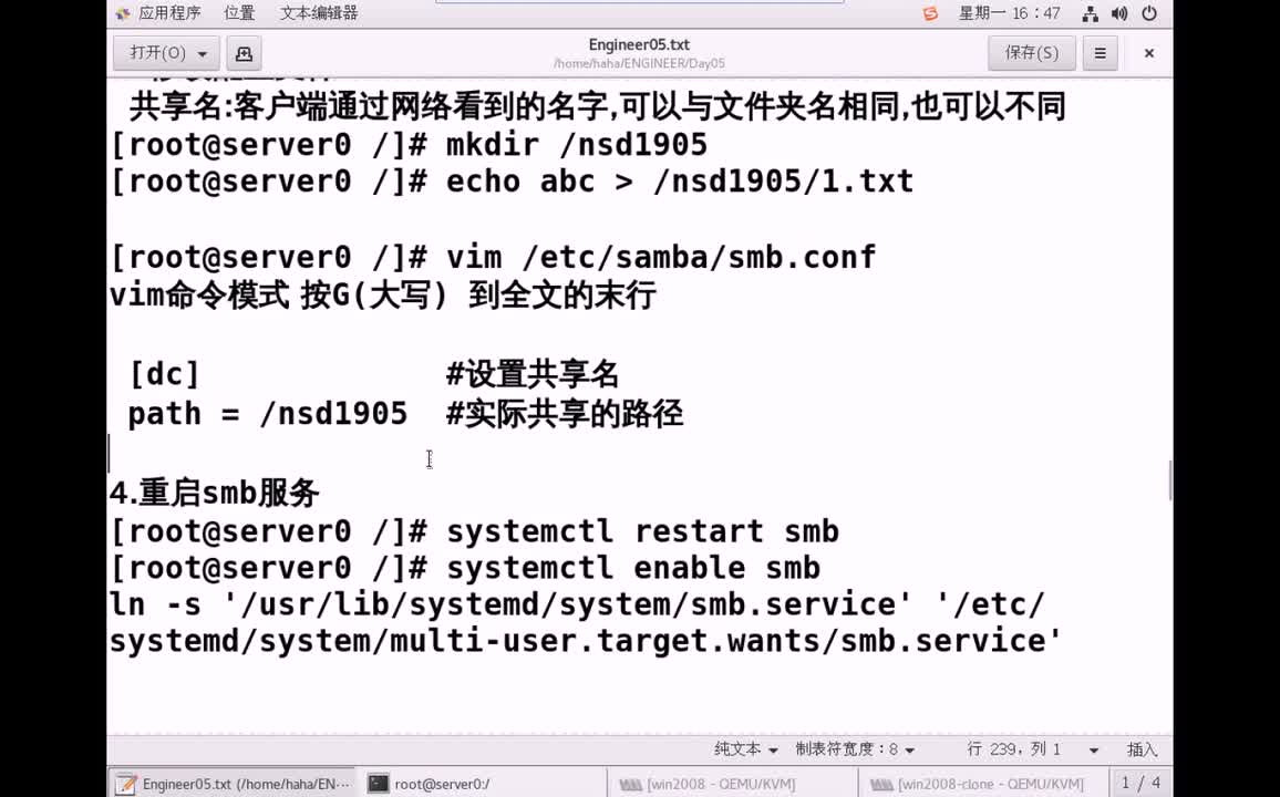 #硬聲創(chuàng)作季 #云計算 云計算-116.02 應(yīng)用管理-訪問Samba服務(wù)01-2