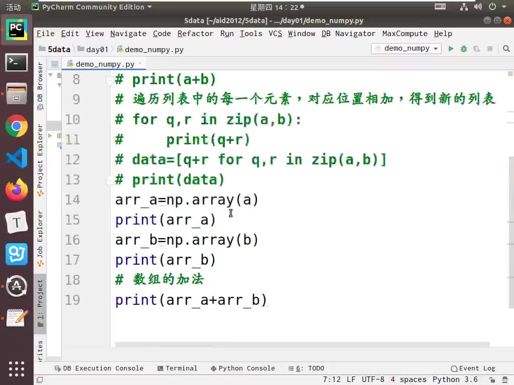 #硬聲創作季  數據分析師精講視頻：04-Python列表和NumPy數組的區別-03