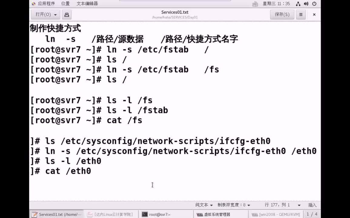 #硬聲創作季 #云計算 云計算-201.06 服務管理-man幫助使用-1