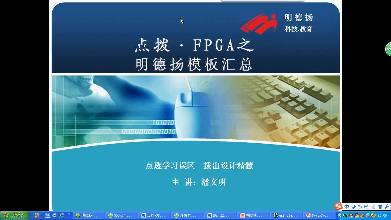 #FPGA点拨 模板汇总