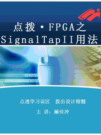 FPGA,API,signal