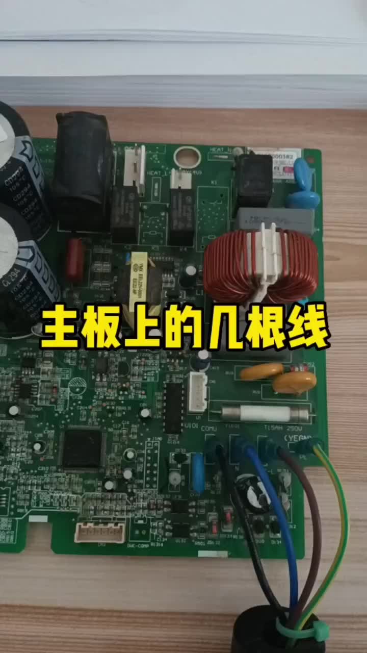 #電路分析 #家電維修 主板上的幾根線有何作用 