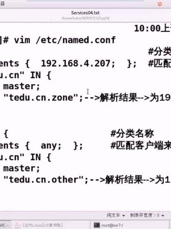 云计算,DNS