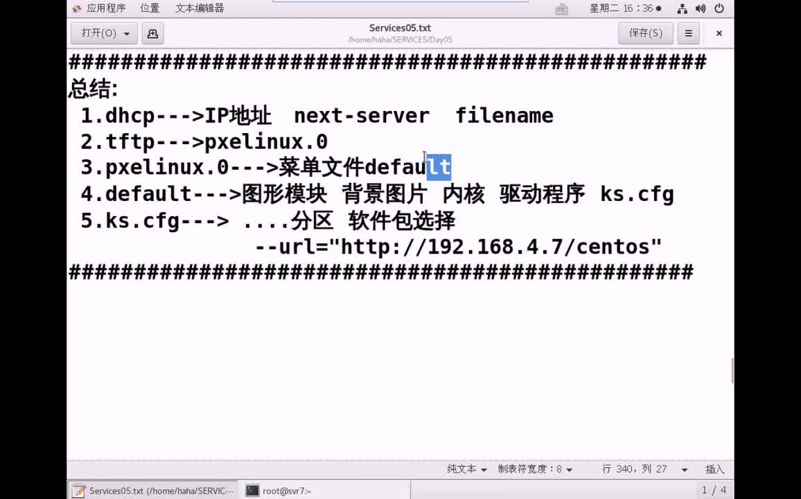#硬聲創(chuàng)作季 #云計(jì)算 云計(jì)算-220.03 服務(wù)管理-測試裝機(jī)-2