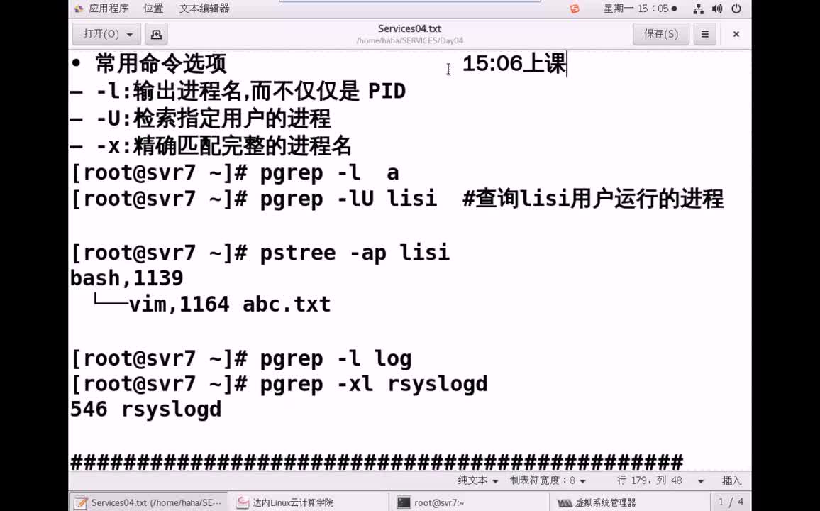 #硬聲創(chuàng)作季 #云計(jì)算 云計(jì)算-215.03 服務(wù)管理-進(jìn)程管理03-1