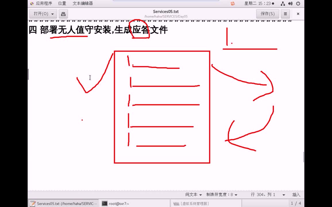 #硬聲創(chuàng)作季 #云計算 云計算-220.01 服務管理-應答文件01-2