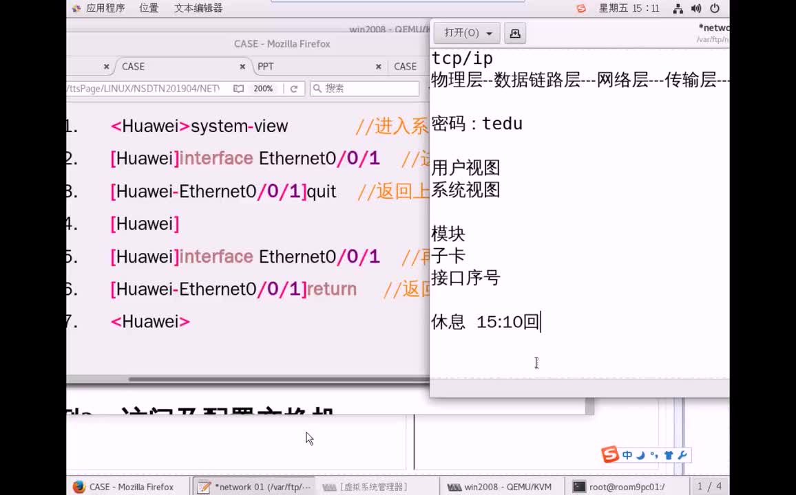 #硬聲創作季 #云計算 云計算-303.03 網絡管理-交換機視圖02-1