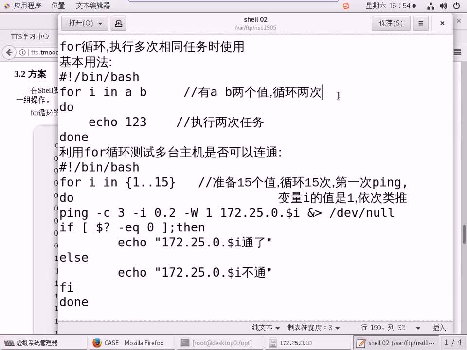 #硬声创作季 #云计算 云计算-408.02 Shell-while循环-1