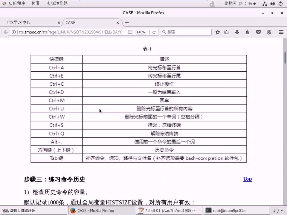 #硬聲創(chuàng)作季 #云計(jì)算 云計(jì)算-401.02 Shell-bash解析-3