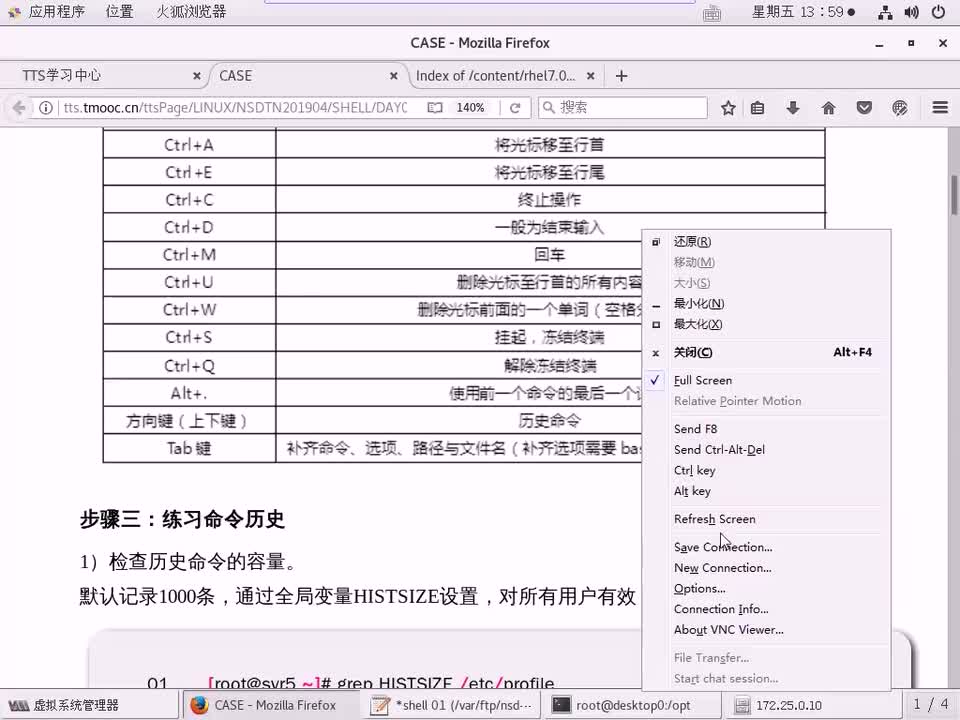 #硬聲創(chuàng)作季 #云計(jì)算 云計(jì)算-404.02 Shell-環(huán)境變量-1