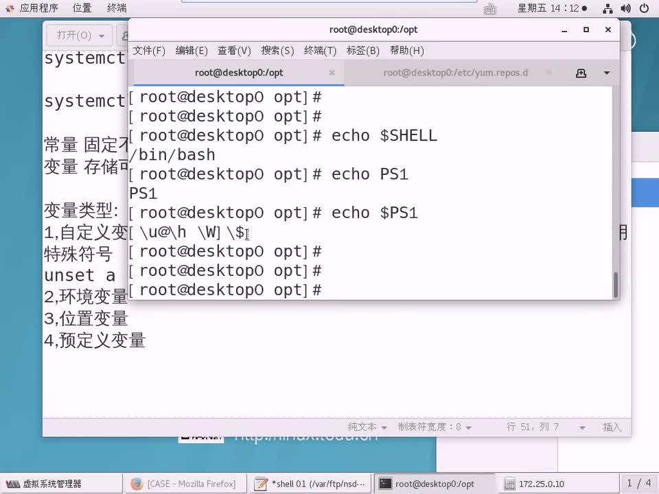 #硬聲創(chuàng)作季 #云計(jì)算 云計(jì)算-404.02 Shell-環(huán)境變量-2