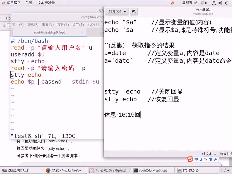 #硬聲創(chuàng)作季 #云計(jì)算 云計(jì)算-405.01 Shell-shell計(jì)算01-1