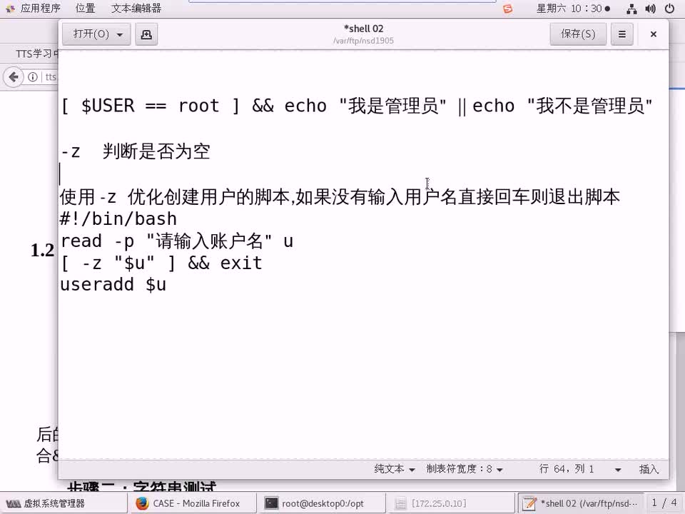 #硬聲創(chuàng)作季 #云計(jì)算 云計(jì)算-406.04 Shell-條件判斷03-1