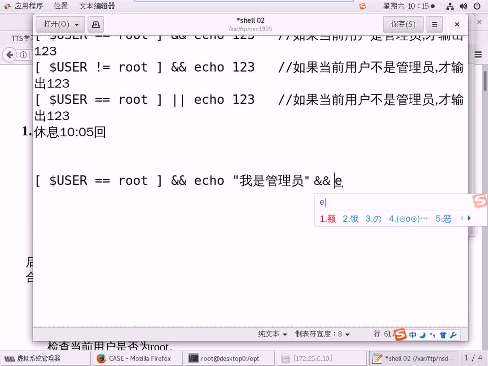 #硬聲創(chuàng)作季 #云計(jì)算 云計(jì)算-406.03 Shell-條件判斷02-2