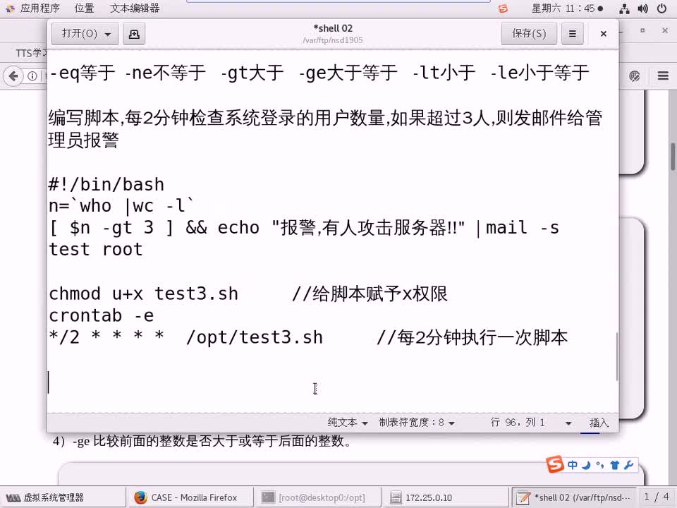 #硬聲創(chuàng)作季 #云計(jì)算 云計(jì)算-406.05 Shell-條件判斷04-3