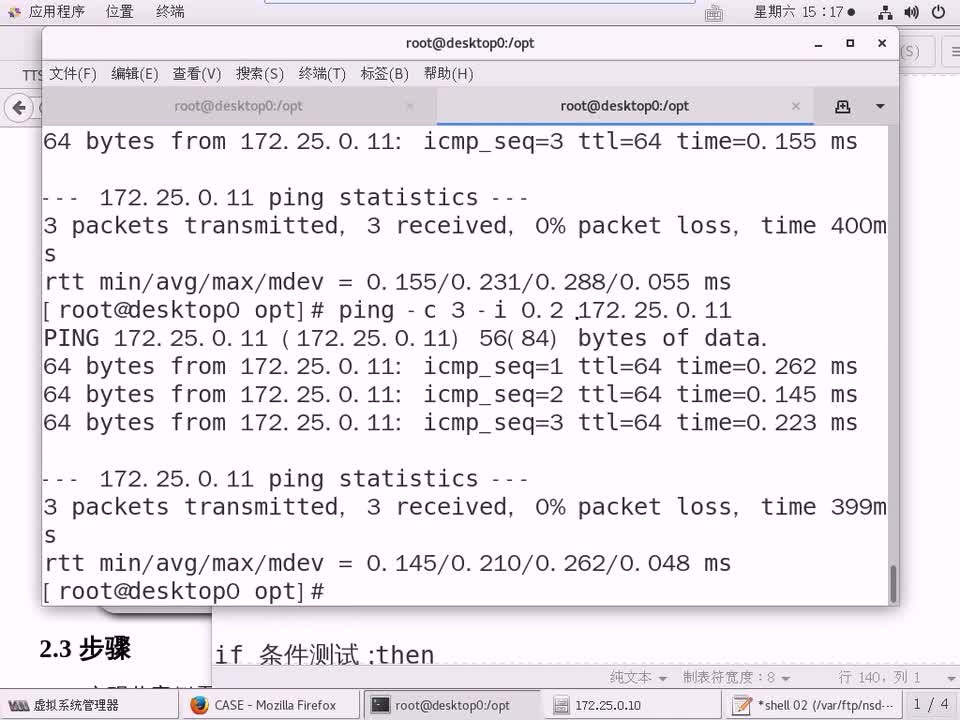 #硬聲創(chuàng)作季 #云計算 云計算-407.02 Shell-if判斷02-2