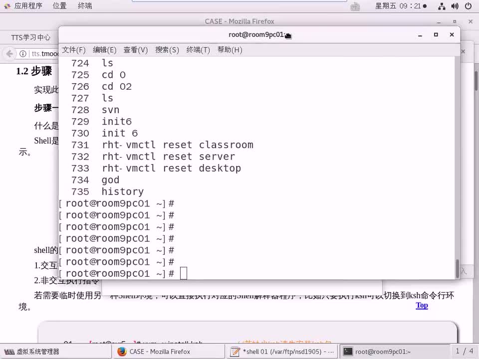 #硬聲創(chuàng)作季 #云計算 云計算-401.02 Shell-bash解析-1