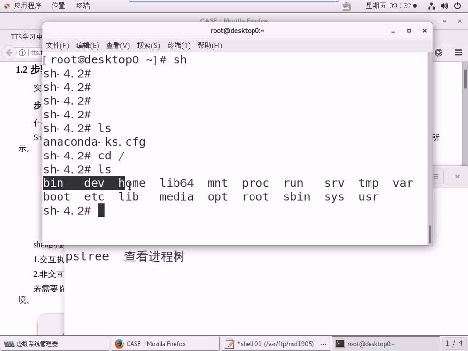 #硬聲創(chuàng)作季 #云計算 云計算-401.02 Shell-bash解析-2