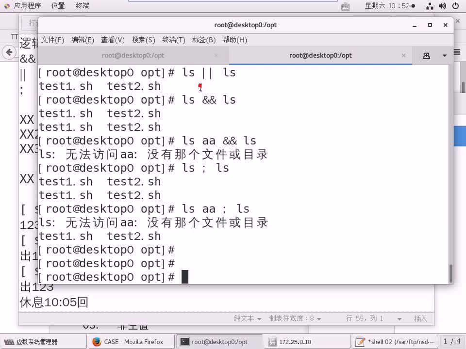 #硬聲創(chuàng)作季 #云計(jì)算 云計(jì)算-406.04 Shell-條件判斷03-3