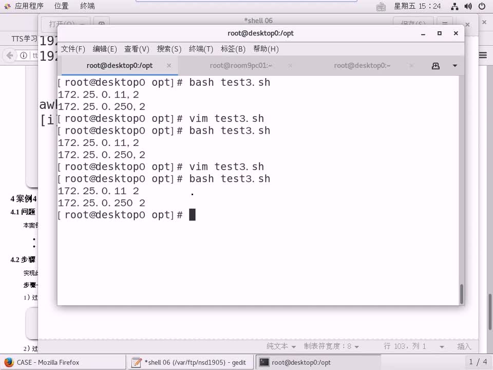 #硬聲創(chuàng)作季 #云計(jì)算 云計(jì)算-418.09 Shell-綜合腳本02-3