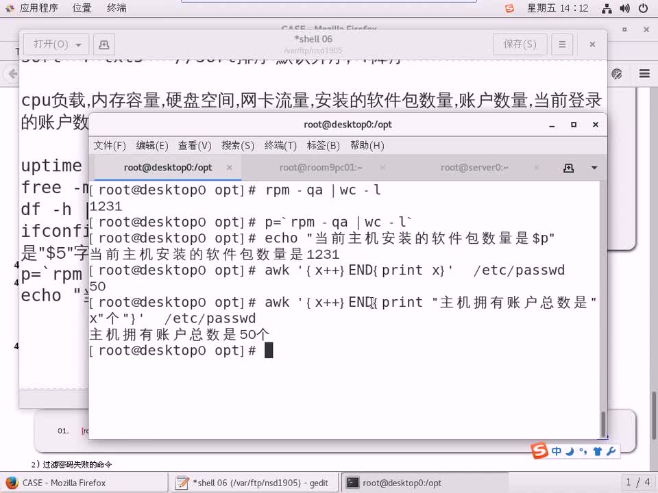 #硬聲創(chuàng)作季 #云計算 云計算-418.08 Shell-綜合腳本01-2