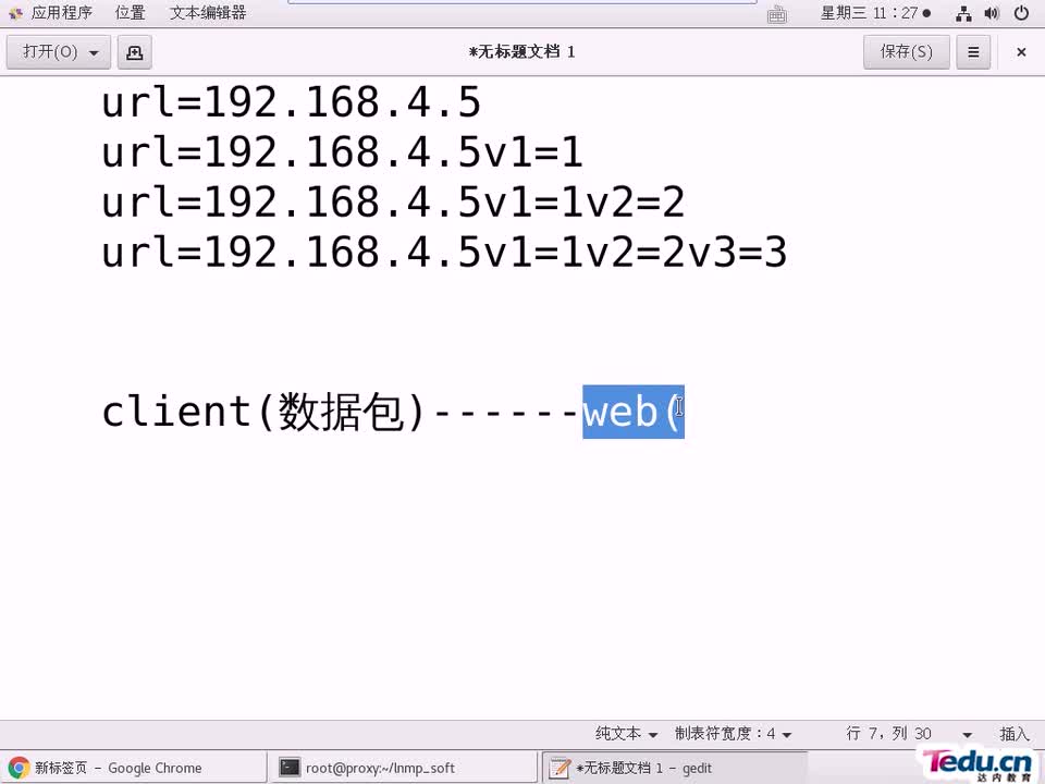 #硬聲創(chuàng)作季 #云計(jì)算 云計(jì)算-506.05 服務(wù)器運(yùn)維-Nginx數(shù)據(jù)包頭優(yōu)化-2