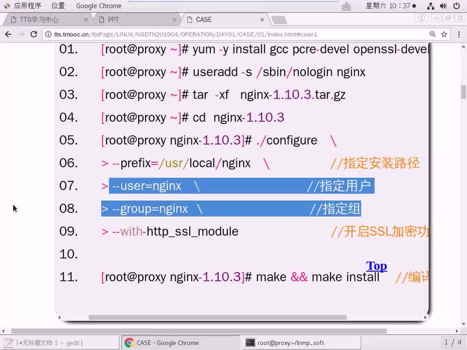 #硬聲創作季 #云計算 云計算-501.05 服務器運維-源碼安裝Nginx02-1