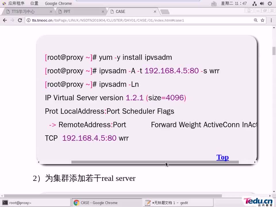 #硬聲創(chuàng)作季 #云計(jì)算 云計(jì)算-601.04 集群與存儲(chǔ)-ipvsadm命令02