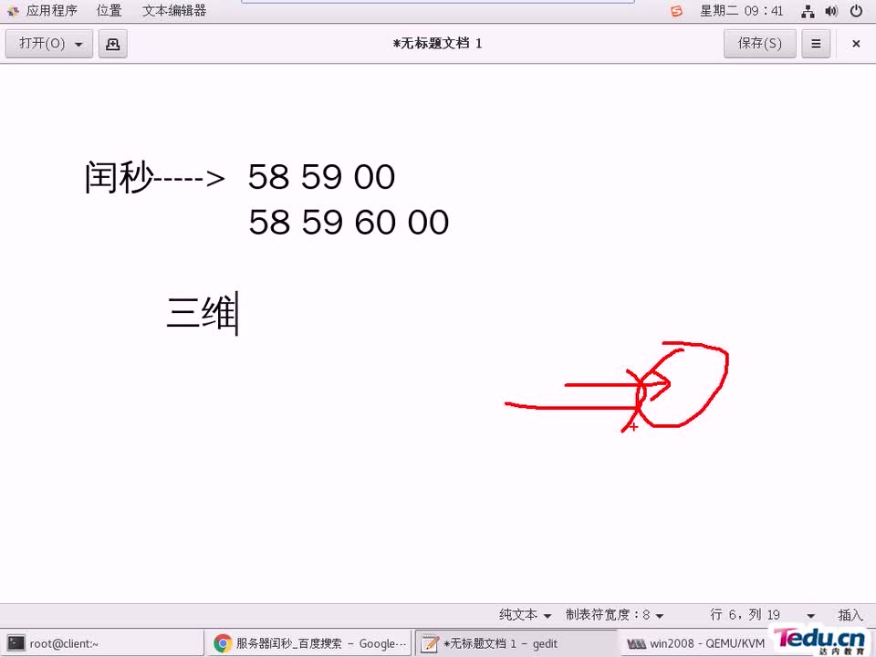 #硬聲創作季 #云計算 云計算-515.02 服務器運維-NTP時間同步02-2