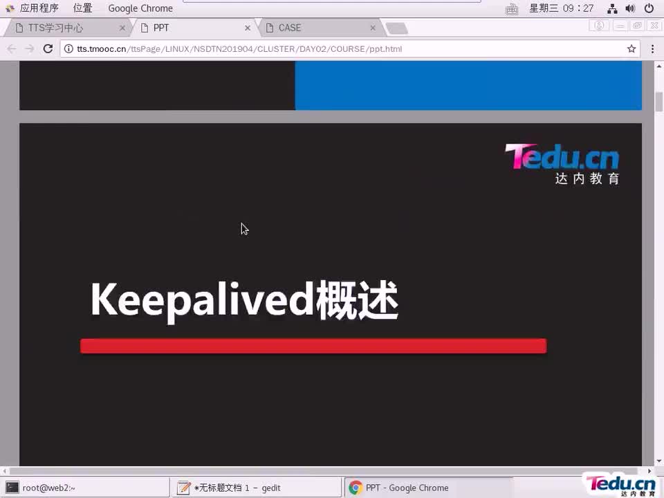 #硬聲創作季 #云計算 云計算-602.02 集群與存儲-keepalived概述-1