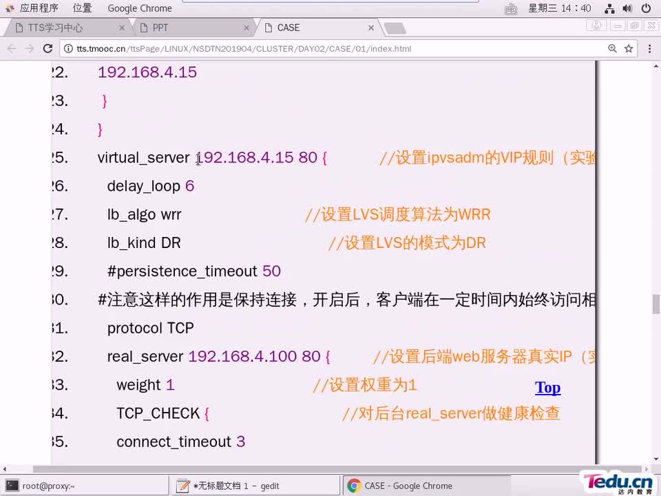 #硬聲創(chuàng)作季 #云計算 云計算-602.07 集群與存儲-lvs+keepalived03-2