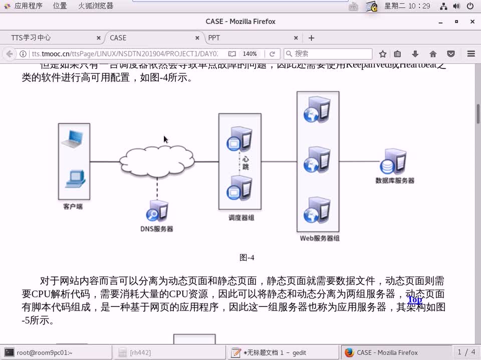 #硬聲創作季 #云計算 云計算-703.03 項目實戰-lnmp分離03-2