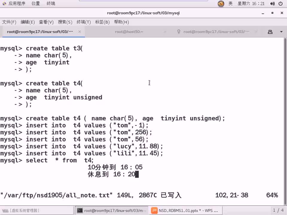 #硬聲創(chuàng)作季 #云計算 云計算-804.03 DBA基礎(chǔ)-MySQL數(shù)據(jù)類型03-1