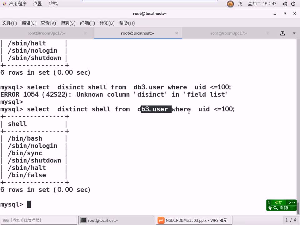 #硬聲創(chuàng)作季 #云計算 云計算-809.04 DBA基礎(chǔ)-條件查詢04-3