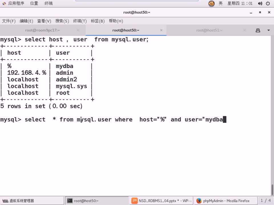 #硬聲創作季 #云計算 云計算-811.04 DBA基礎-用戶授權04-2