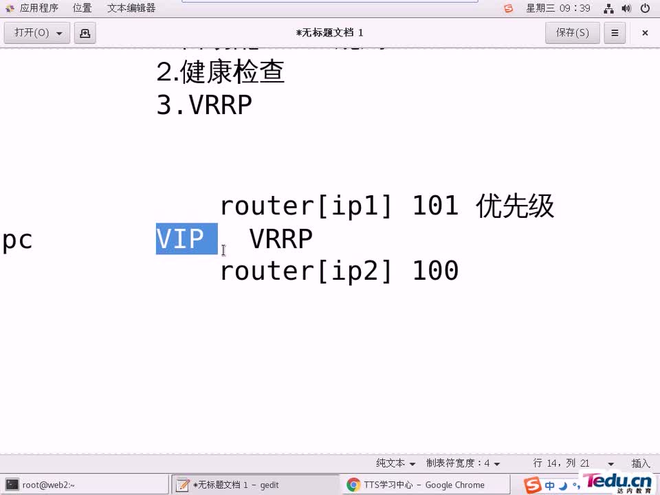 #硬聲創作季 #云計算 云計算-602.02 集群與存儲-keepalived概述-2